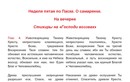 Неделя 5-я по Пасхе. О самарянке