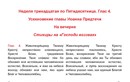 Неделя 13-я по Пятидесятнице. Усекновение главы Иоанна Предтечи 