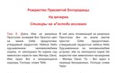 Рождество Пресвятой Богородицы 