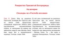 Рождество Пресвятой Богородицы 