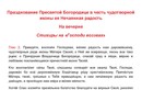 22 декабря. Праздник Божией Матери в честь иконы «Нечаянная Радость»