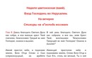 Вход Господень в Иерусалим 